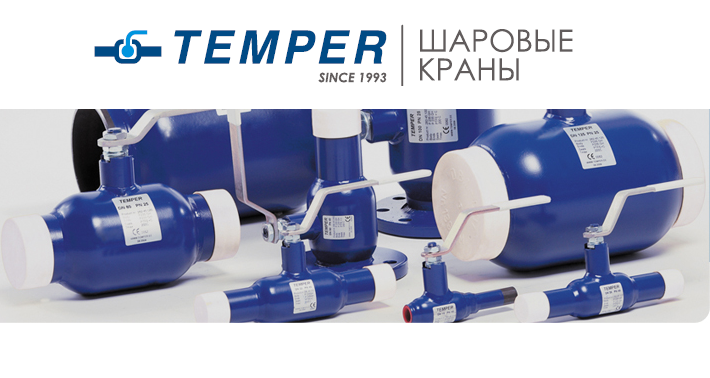 Производителе Temper: преимущества продукции и область применения